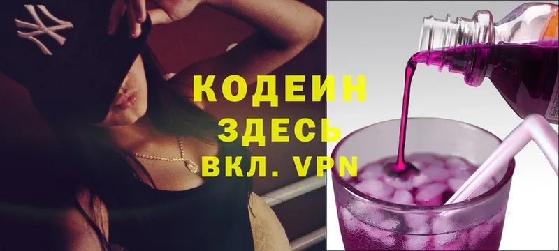 где найти наркотики  Карабаш  ссылка на мегу вход  Кодеиновый сироп Lean Purple Drank 