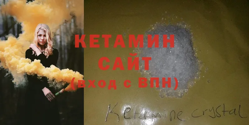 КЕТАМИН ketamine  цены   Карабаш 